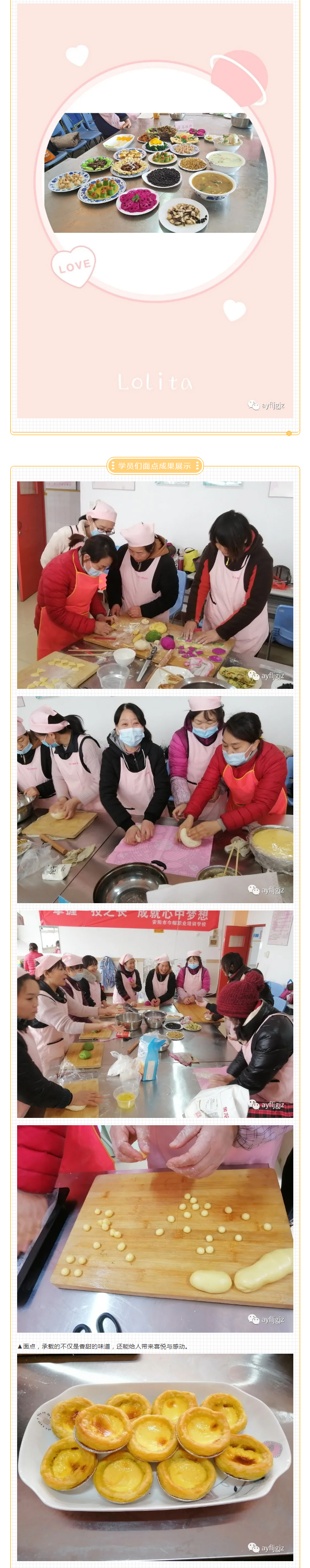 火爆，火爆，安陽市巾幗職業培訓學校月子餐培訓隆重開班啦！！_04